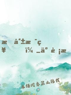 我就是神！
